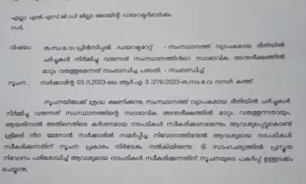 സംസ്ഥാനത്ത് പള്ളികൾ കൂടുന്നെന്ന പരാതിക്കാരിയുടെ ഉദ്ദേശം സംശയാസ്പദം
