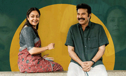 കാലം കാത്തിരുന്ന സിനിമ; മനുഷ്യബന്ധങ്ങളുടെ ‘കാതല്‍’