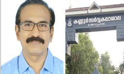 കണ്ണൂർ വിസിയുടെ ചുമതല പ്രൊഫസർ ബിജോയ് നന്ദന്; ഗവർണറുടെ  തീരുമാനം സര്‍ക്കാരിനോട് ആലോചിക്കാതെ
