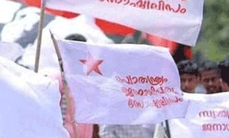 എസ്എഫ്‌ഐ യുടെ രാജ്ഭവന്‍ മാര്‍ച്ചില്‍ സംഘര്‍ഷം ; പ്രവര്‍ത്തകരെ പോലീസ് ബലംപ്രയോഗിച്ചു നീക്കി