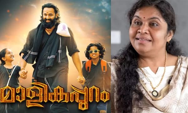 Gayathri Varsha about malikappuram movie