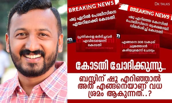 Rahul mamkoottathil about police (Image Source: Facebook)