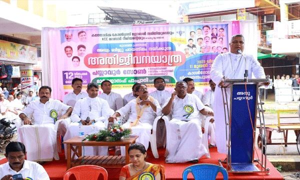 കർഷക അതിജീവന യാത്ര:  ലക്ഷ്യം നേടും വരെ പിന്നോട്ടു പോകില്ല:  മാർ ജോസഫ് പാംപ്ലാനി  
 