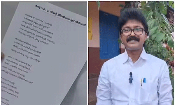  'കേ.മു.വിന്റെ ജീവൻ രക്ഷാപ്രവർത്തകർ';  മുഖ്യമന്ത്രിയും നവകേരള സദസും വിഷയമാക്കി; എൽദോസ് കുന്നപ്പിള്ളിയുടെ പുതിയ കവിത