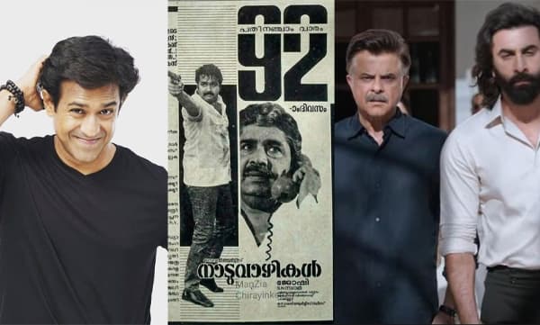 Rupesh peethambaran about naduvazhikal and animal movie (Image Source: Facebook)