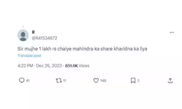  ഒരു ലക്ഷം രൂപ മഹീന്ദ്രയുടെ ഓഹരികൾ വാങ്ങാന്‍ ആവശ്യപ്പെട്ട് യുവാവ്;  മറുപടിയുമായി ആനന്ദ് മഹീന്ദ്ര 