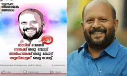 തൃശൂരില്‍ 'സുനിലേട്ടന് ഒരു വോട്ട്'; വി.എസ് സുനിൽകുമാറിനു വേണ്ടി സോഷ്യല്‍മീഡിയയില്‍ പ്രചാരണം

