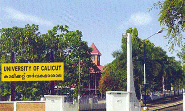 പരീക്ഷാഭവനില്‍നിന്ന് ഭിന്നശേഷി വിദ്യാര്‍ഥിയുടെ ഉത്തരക്കടലാസ് കാണാതായി ; വീണ്ടും പരീക്ഷ എഴുതണമെന്നു സര്‍വകലാശാല ; ഉത്തരവാദിത്വം ഏറ്റെടുത്ത് തന്നെ ജയിപ്പിക്കണമെന്ന് വിദ്യാര്‍ത്ഥി
