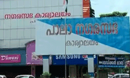 പാലാ നഗരസഭ എയർ പോഡ് മോഷണം; സിപിഎം കൗൺസിലറെ കുറ്റപ്പെടുത്തി കേരള കോൺഗ്രസ് മാണി ഗ്രൂപ്പ്