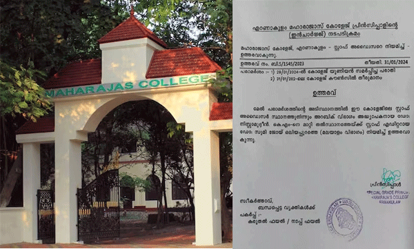 മഹാരാജാസ് കോളേജ്  അധ്യാപകൻ നിസാമുദ്ദീനെ സ്റ്റാഫ് അഡ്വൈസർ സ്ഥാനത്തുനിന്ന് നീക്കി

