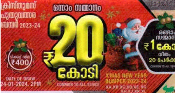 20 കോടിയടിച്ച ഭാഗ്യശാലിയെ കണ്ടെത്തി; ടിക്കറ്റ് എടുത്തത് ശബരിമല തീർത്ഥാടനത്തിന് വന്നപ്പോൾ
