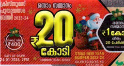 20 കോടിയടിച്ച ഭാഗ്യശാലിയെ കണ്ടെത്തി; ടിക്കറ്റ് എടുത്തത് ശബരിമല തീർത്ഥാടനത്തിന് വന്നപ്പോൾ
