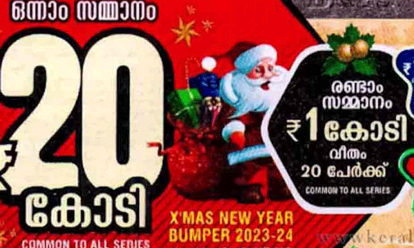 ശബരിമല ദര്‍ശനവും പത്മനാഭസ്വാമിക്ഷേത്രവും സന്ദര്‍ശിച്ച് മടങ്ങുമ്പോള്‍ ലോട്ടറിയെടുത്തു ; ക്രിസ്മസ് പുതുവത്സര ബമ്പറിന്റെ 20 കോടി പോയത് പുതുച്ചേരിയിലെ ബിസിനസുകാരന്