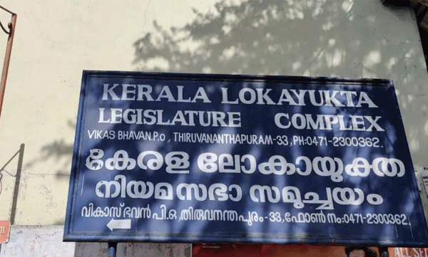 തോട്ടപ്പള്ളി സ്പിൽവേയിൽ നിന്ന് സിഎംആർഎൽ മണൽ കടത്തിയതിന് തെളിവെന്തെന്ന്  ലോകായുക്ത