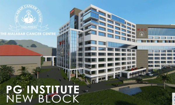 കേരളത്തിലെ ആരോഗ്യമേഖലയിലെ ബൃഹത്തായ പദ്ധതി; മലബാര്‍ കാന്‍സര്‍ സെന്റര്‍  ഉദ്ഘാടനം മുഖ്യമന്ത്രി നിര്‍വഹിക്കും