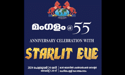 മംഗളം 55-ാം വാര്‍ഷിക ആഘോഷവും സ്റ്റാര്‍ലിറ്റ് ഈവും ഇന്ന് കോതമംഗലത്ത്