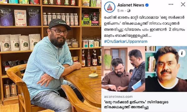 Lal jose about nissam ravuthar demise (image Source : instagram)