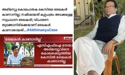 "അഭിമന്യുവിന് ഇതാണ് അവസ്ഥയെങ്കിൽ സിദ്ധാർത്ഥിന്റെ കാര്യം കട്ടപൊക...." പരിഹാസകുറിപ്പുമായി ഹരീഷ് പേരടി 