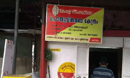 സംസ്ഥാനത്ത് റേഷൻ കാർഡ് മസ്റ്ററിങ് ഉടൻ നടത്തില്ല
