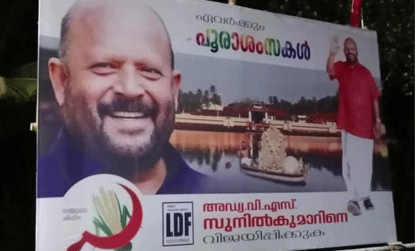 തൃശൂരിലും തെരഞ്ഞെടുപ്പ് പ്രചാരണത്തിന് മതചിഹ്നം:വി.എസ്. സുനില്കുമാറിനെതിരേ ഇലക്ട്രല് ഓഫീസര്ക്ക് പരാതി