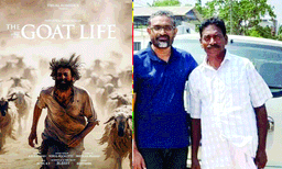 ആടുജീവിതത്തിന്റെ കഥാകൃത്തും കഥാപാത്രവും കണ്ടുമുട്ടി ; നജീബും ബെന്യാമീനും കണ്ടുമുട്ടിയത് ഹരിപ്പാട്ട് ; കാത്തിരിപ്പിന് വിരാമമിട്ട് ആടുജീവിതം സിനിമ ഇന്ന് വെള്ളിത്തിരയിലെത്തും