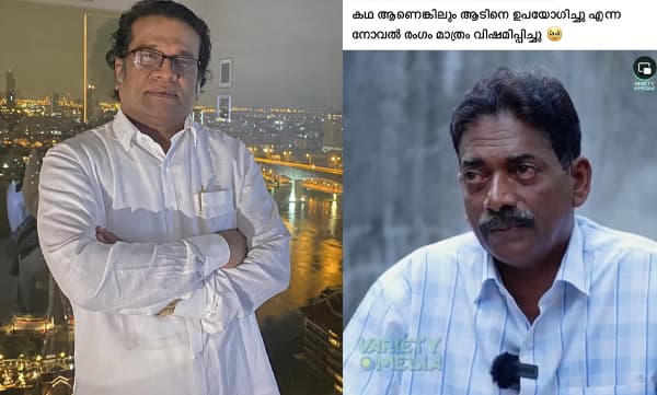‘മനുഷ്യവിരുദ്ധവും മൃഗവിരുദ്ധവുമായ കാര്യം കൊണ്ട് വിൽപ്പനയുടെ ഊഞ്ഞാലാട്ടം നടത്തി, ഈ നോവല്‍ വായിക്കാനായി സമയം കളഞ്ഞതിൽ ലജ്ജിക്കുന്നു...’ ഹരീഷ് പേരടി