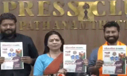 അനില്‍ ആന്റണി പത്തനംതിട്ടയില്‍ മണ്ഡല  പ്രകടന പത്രിക പുറത്തിറക്കി