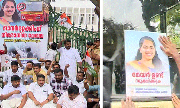 'മേയറുണ്ട് സൂക്ഷിക്കുക'; കെഎസ്ആർടിസി ബസുകളിൽ ആര്യാ രാജേന്ദ്രനെതിരെ പോസ്റ്ററൊട്ടിച്ച് യൂത്ത് കോൺഗ്രസ്
