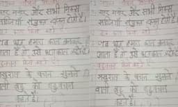 ' ഈ മാര്‍ക്ക് നിന്റെ ബുദ്ധിക്കുള്ളതാണ് മകനെ' : പരീക്ഷയ്ക്ക് തെറ്റുത്തരം എഴുതിയ കുട്ടിയോട് അധ്യാപകന്‍ പറഞ്ഞത്, വൈറലായി വീഡിയോ 
