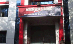 ടിപി കേസ് പ്രതികൾക്ക് ശിക്ഷാ ഇളവ് നൽകാനുള്ള നീക്കം ;  മൂന്ന് ജയിൽ ഉദ്യോഗസ്ഥര്‍ക്ക് സസ്‌പെന്‍ഷന്‍

