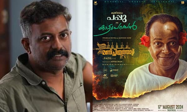 Binu pappu about manichithrathazhu release (Image Source: Instagram)