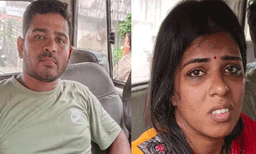  കോവളത്ത് കഞ്ചാവുമായി  ദമ്പതികള്‍ പിടിയില്‍

