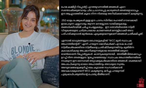Manju Warrier about WCC Statement  (Image Source: Facebook)