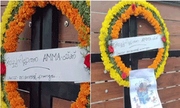  കൊച്ചിയിലെ അമ്മ ഓഫീസിന് മുന്നിൽ റീത്ത് വച്ച് ലോ കോളേജ് വിദ്യാർഥികളുടെ  പ്രതിഷേധം