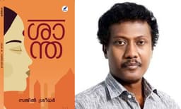 പാര്‍ശ്വവത്കരിക്കപ്പെട്ട സ്ത്രീയുടെ വ്യഥകള്‍