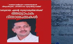 പാർട്ടിക്ക് വേണ്ടി ജീവൻ നൽകിയ രക്തസാക്ഷികളെ അപമാനിക്കുന്നതിന് തുല്യം; കെടി ജലീലിന്‍റെ പോസ്റ്റിനെതിരെ വിമർശനം