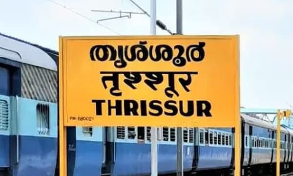 തൃശൂര്‍ റെയില്‍വേ സ്‌റ്റേഷനില്‍ സംശയകരമായ നിലയില്‍  കണ്ടെത്തിയ ബാഗിനുള്ളില്‍ നവജാതശിശുവിന്റെ മൃതദേഹം ; പ്ലാറ്റ്‌ഫോമിലെ വേസ്റ്റ് ബിന്നില്‍നിന്ന് രക്തക്കറ പുരണ്ട സ്ത്രീയുടെ വസ്ത്രങ്ങള്‍