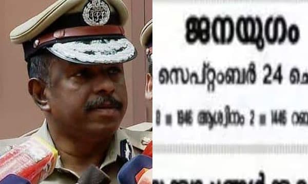 എഡിജിപിയെ വിടാതെ സിപിഐ ; രൂക്ഷവിമര്‍ശനം നടത്തിയ ജയുഗത്തിന്റെ മുഖപ്രസംഗം