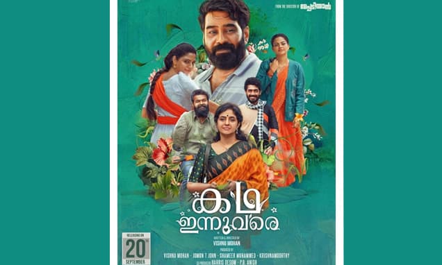  'കഥ ഇന്നുവരെ';  ഇന്നുവരെ കാണാത്ത ഒരു പ്രണയകഥ