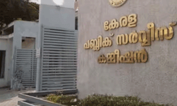 നാളത്തെ പൊതു അവധി: പിഎസ്‌സി നടത്താൻ നിശ്ചയിച്ച പരീക്ഷകളും അഭിമുഖങ്ങളും  മാറ്റി