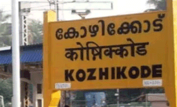 ട്രെയിനില്‍ നിന്ന് വീണ് യാത്രക്കാരന്‍ മരിച്ച സംഭവം; തള്ളിയിട്ട് കൊന്നതെന്ന് സംശയം, ഒരാളെ റെയില്‍വേ പോലീസ് കസ്റ്റഡിയിലെടുത്തു
