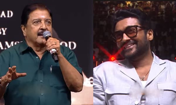 ‘‘എന്റെ മാനം പോകുമെടാ...രക്ഷിക്കെടാ;തൊഴുത് ചോദിക്കുകയാണ്, എങ്ങനെയെങ്കിലും സപ്ലി എഴുതിയെടുക്ക്..’’സൂര്യയെക്കുറിച്ച് അച്ഛന്‍ ശിവകുമാര്‍, പൊട്ടിച്ചിരിച്ച് സൂ​ര്യ 