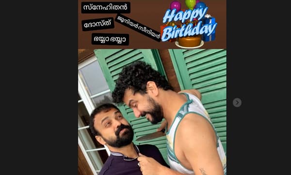 മാന്യതയ്‌ക്കൊക്കെ ഒരു മര്യാദ വേണ്ടേ? ചാക്കോച്ചന് പിറന്നാളാശംസകളുമായി പിഷാരടി
