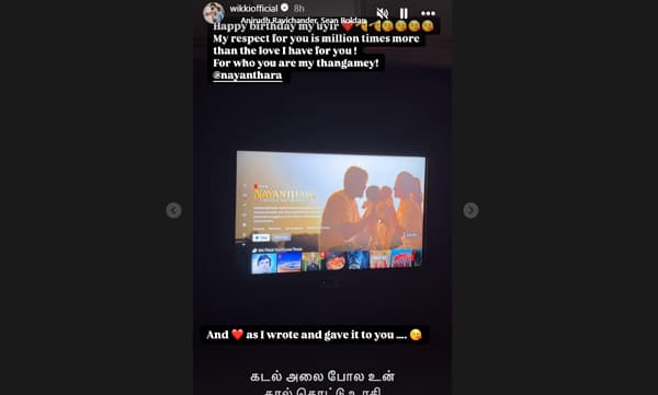 എനിക്ക് നിന്നോടുളള ബഹുമാനം നിന്നോടുളള സ്‌നേഹത്തേക്കാള്‍ ദശലക്ഷം മടങ്ങ് കൂടുതലാണ്; നയന്‍സിന് പിറന്നാള്‍ ആശംസകളുമായി വിക്കി
