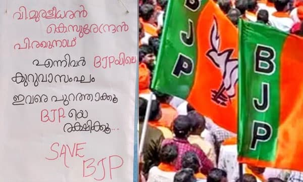 ബിജെപി നേതൃയോഗം ഇന്ന് കൊച്ചിയില്‍ ചേരും ; സംസ്ഥാന നേതൃത്വത്തിനെതിരേ കോഴിക്കോട് പോസ്റ്റര്‍