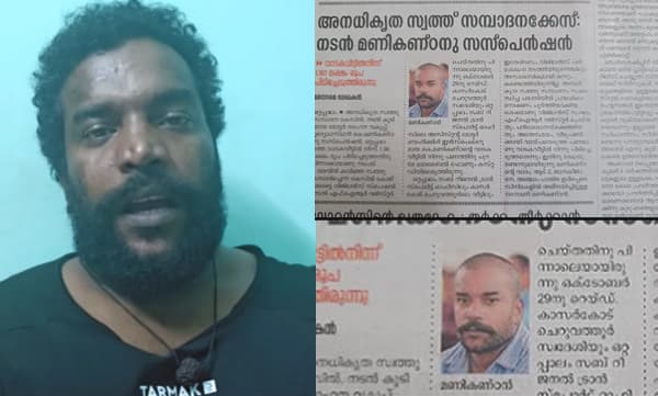 ‘‘ആ മണികണ്ഠന്‍ ഞാനല്ല, പക്ഷേ എന്റെ ഫോട്ടോയാണതില്‍ വന്നത്, മാനനഷ്ടക്കേസിന് പോകും, ഉറപ്പ്...’’ വ്യാജവാര്‍ത്തയില്‍ പ്രതികരിച്ച് മണികണ്ഠന്‍ ആചാരി