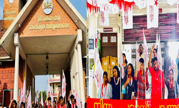 സംസ്കൃത സർവകലാശാല യൂണിയൻ തിരഞ്ഞെടുപ്പ്: മുഴുവൻ സീറ്റിലും എതിരില്ലാതെ വിജയിച്ച് എസ്എഫ്ഐ
