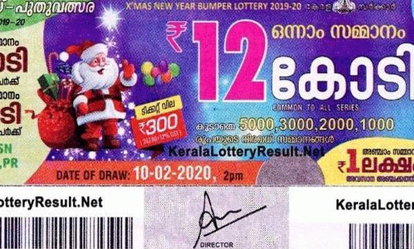 സന്തോഷവാര്‍ത്ത; ക്രിസ്മസ് ബംബർ സമ്മാന ഘടന പഴയതുപോലെ തുടരും, ടിക്കറ്റ് ഉടനെ വരും
