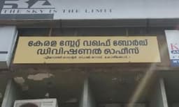 അഭിഭാഷകന്‍ വഴി നിലപാട് അറിയിക്കണം; സംസ്ഥാന വഖഫ് ബോര്‍ഡിനു മുനമ്പം ജുഡീഷ്യല്‍ കമ്മിഷന്‍ കത്തയച്ചു