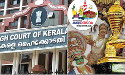 കലോത്സവ റിപ്പോർട്ടിങിലെ ദ്വയാർത്ഥ പ്രയോഗം; റിപ്പോർട്ടർ ചാനലിനെതിരായ പോക്സോ കേസിൽ ഇടക്കാല ജാമ്യം